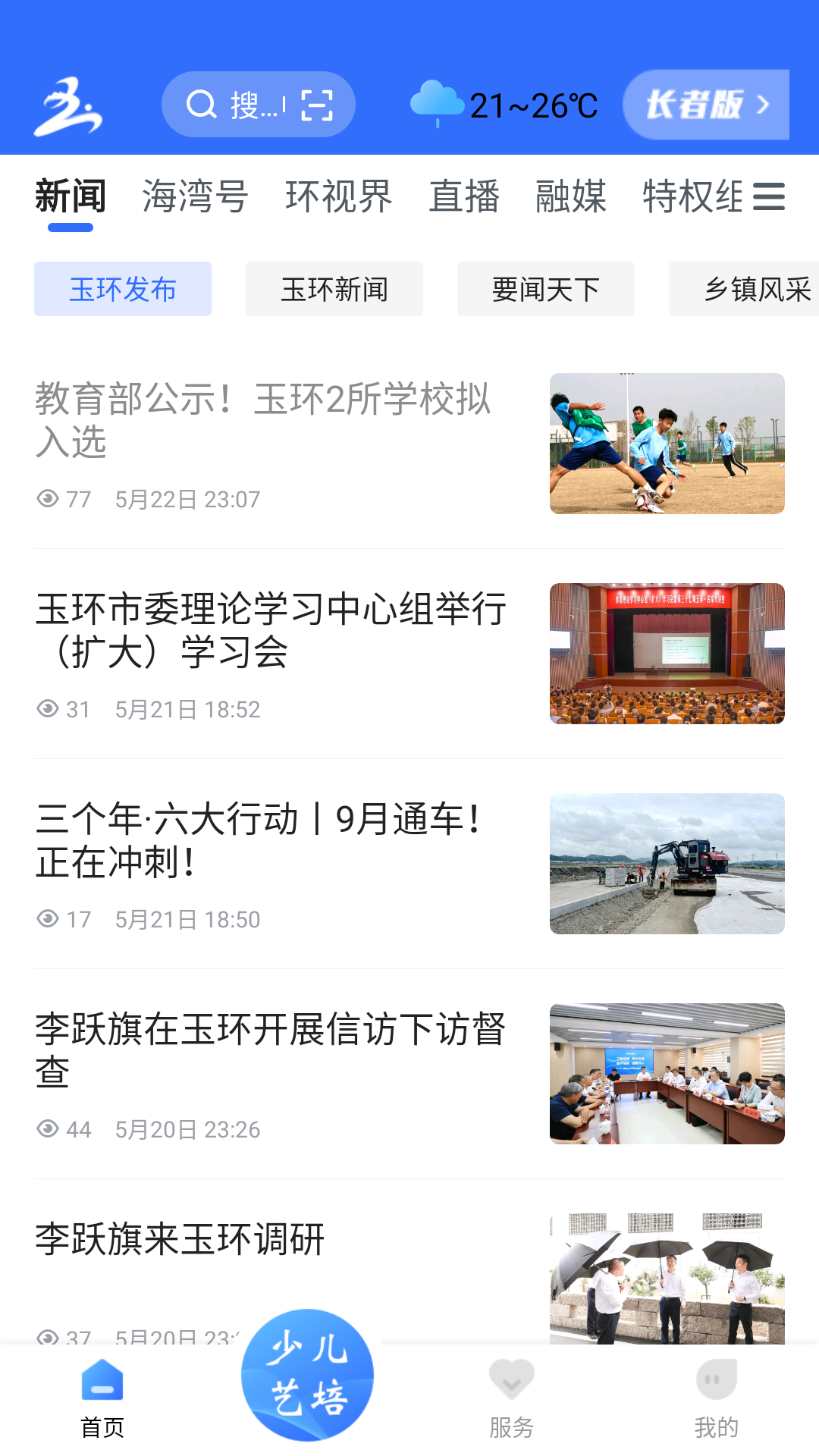 精彩截图-无限玉环2025官方新版