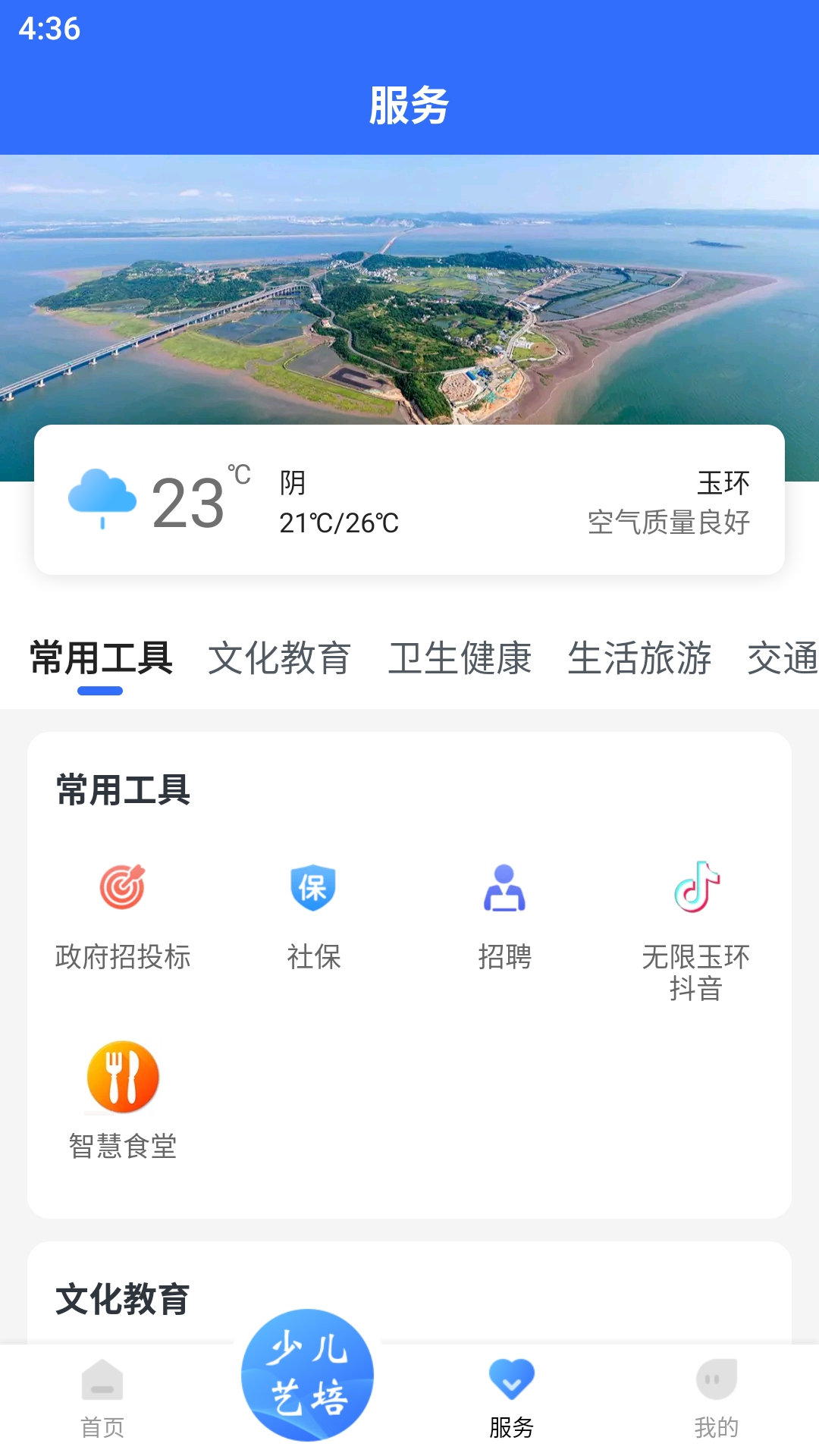 精彩截图-无限玉环2025官方新版