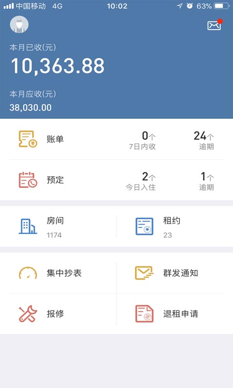 精彩截图-房利聚2025官方新版