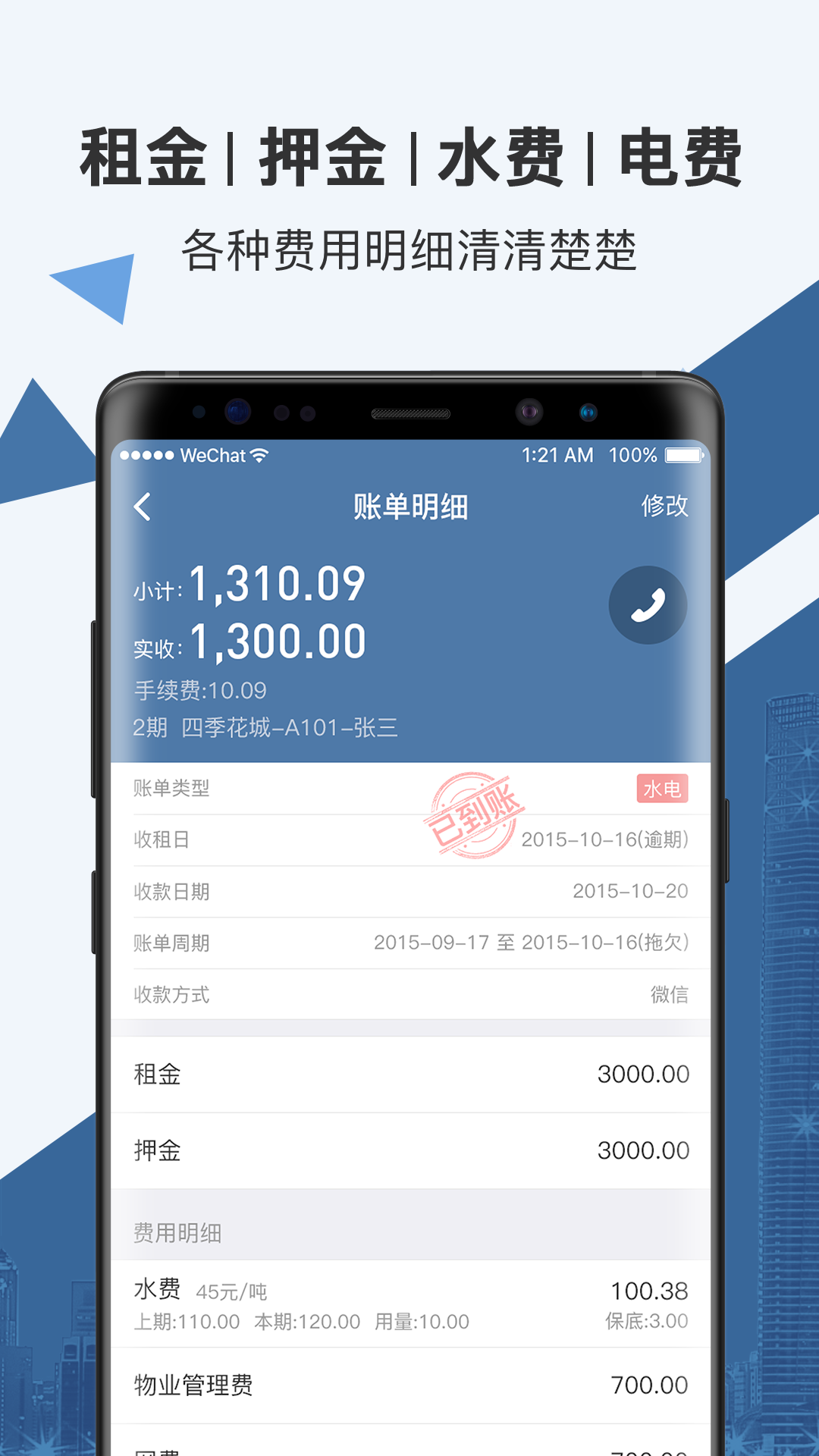 精彩截图-房利聚2025官方新版