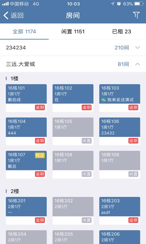 精彩截图-房利聚2026官方新版