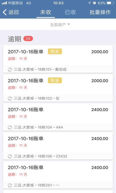精彩截图-房利聚2025官方新版