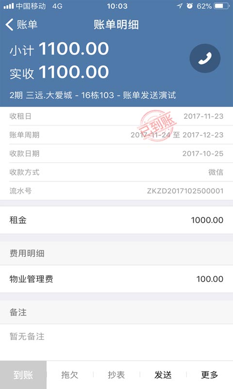 精彩截图-房利聚2026官方新版