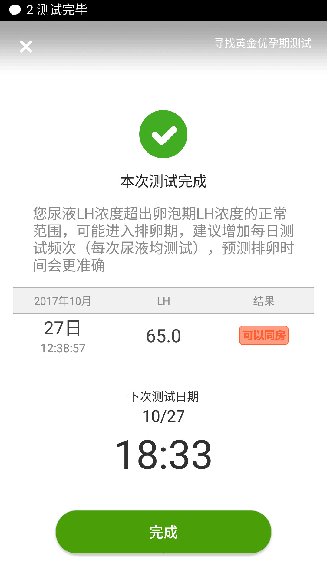 精彩截图-塑孕2026官方新版