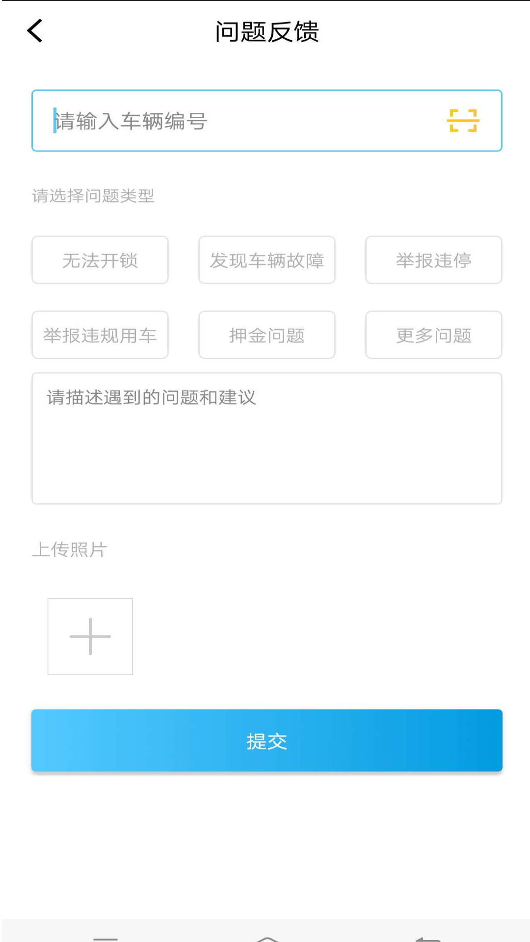 精彩截图-租租侠出行2024官方新版