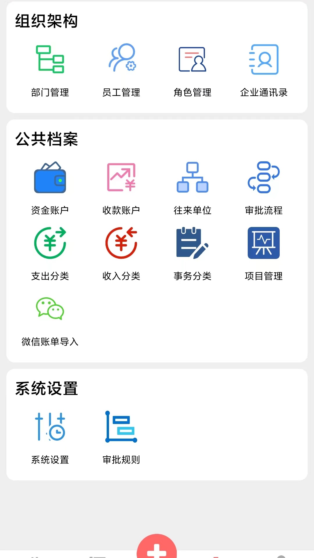 精彩截图-资金保2026官方新版