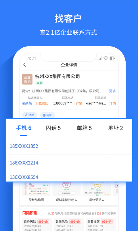 精彩截图-水滴信用2026官方新版