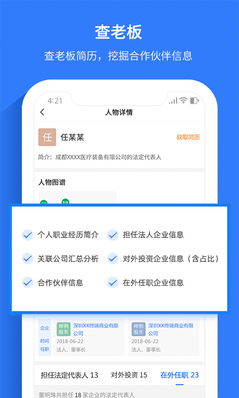 精彩截图-水滴信用2026官方新版