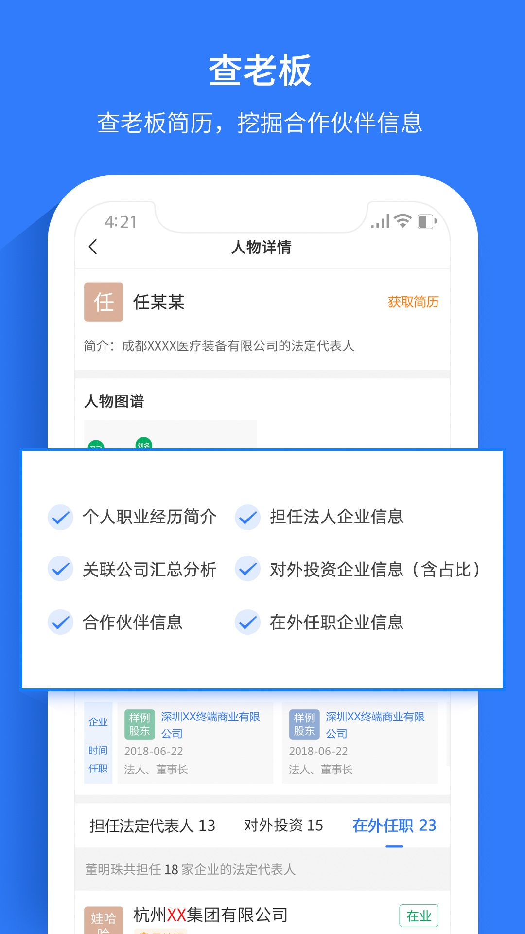 精彩截图-水滴信用2026官方新版