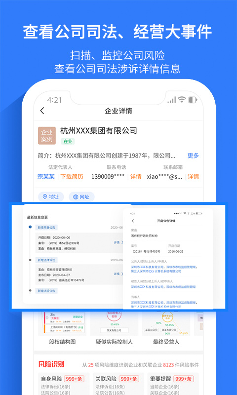 精彩截图-水滴信用2026官方新版