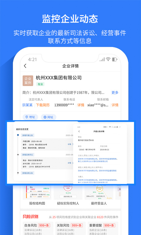 精彩截图-水滴信用2026官方新版