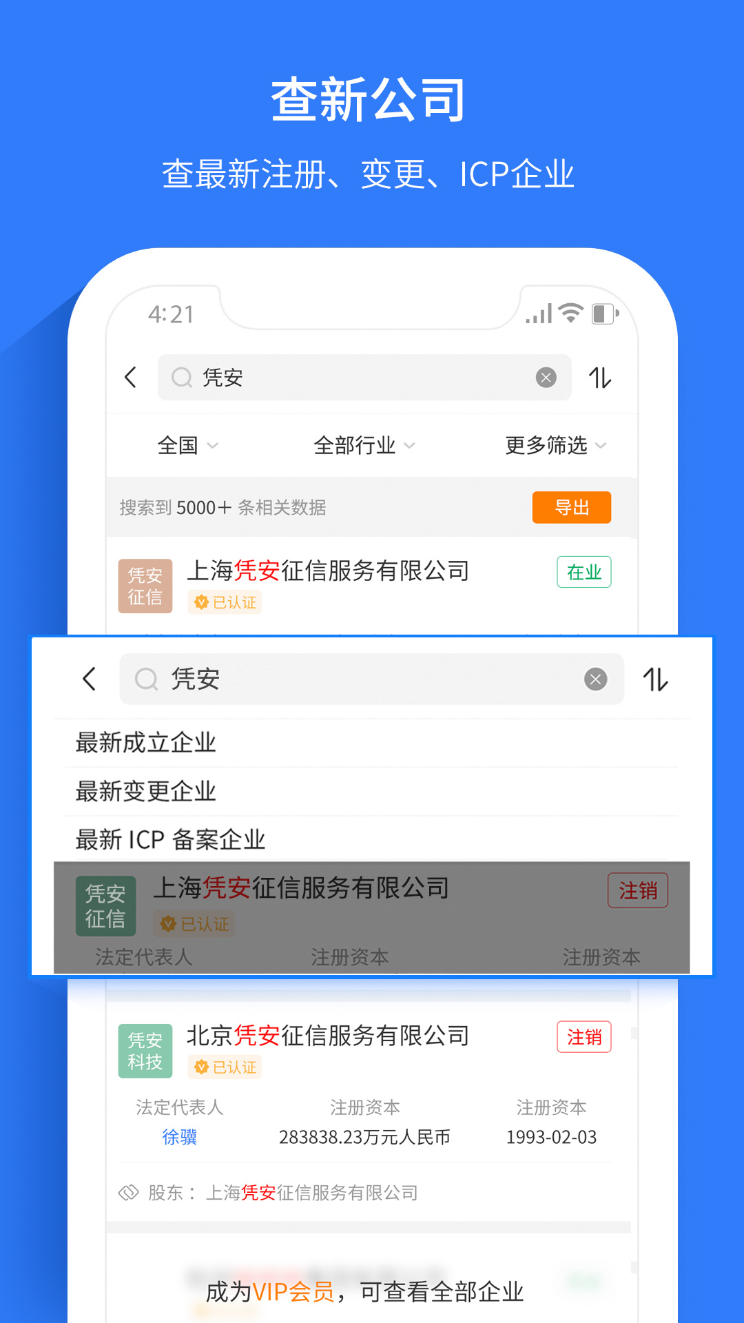 精彩截图-水滴信用2026官方新版