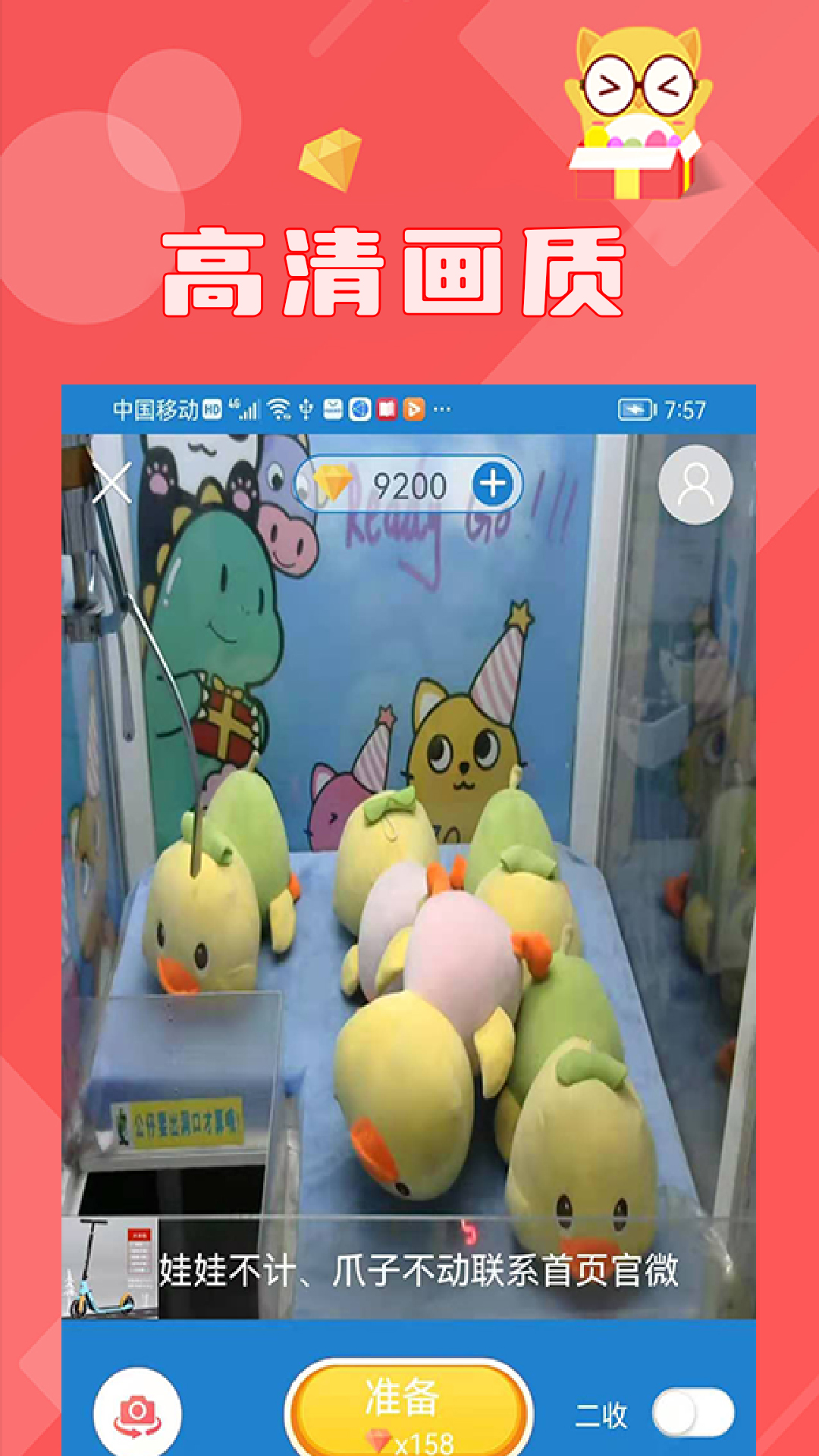 精彩截图-线上抓娃娃2026官方新版