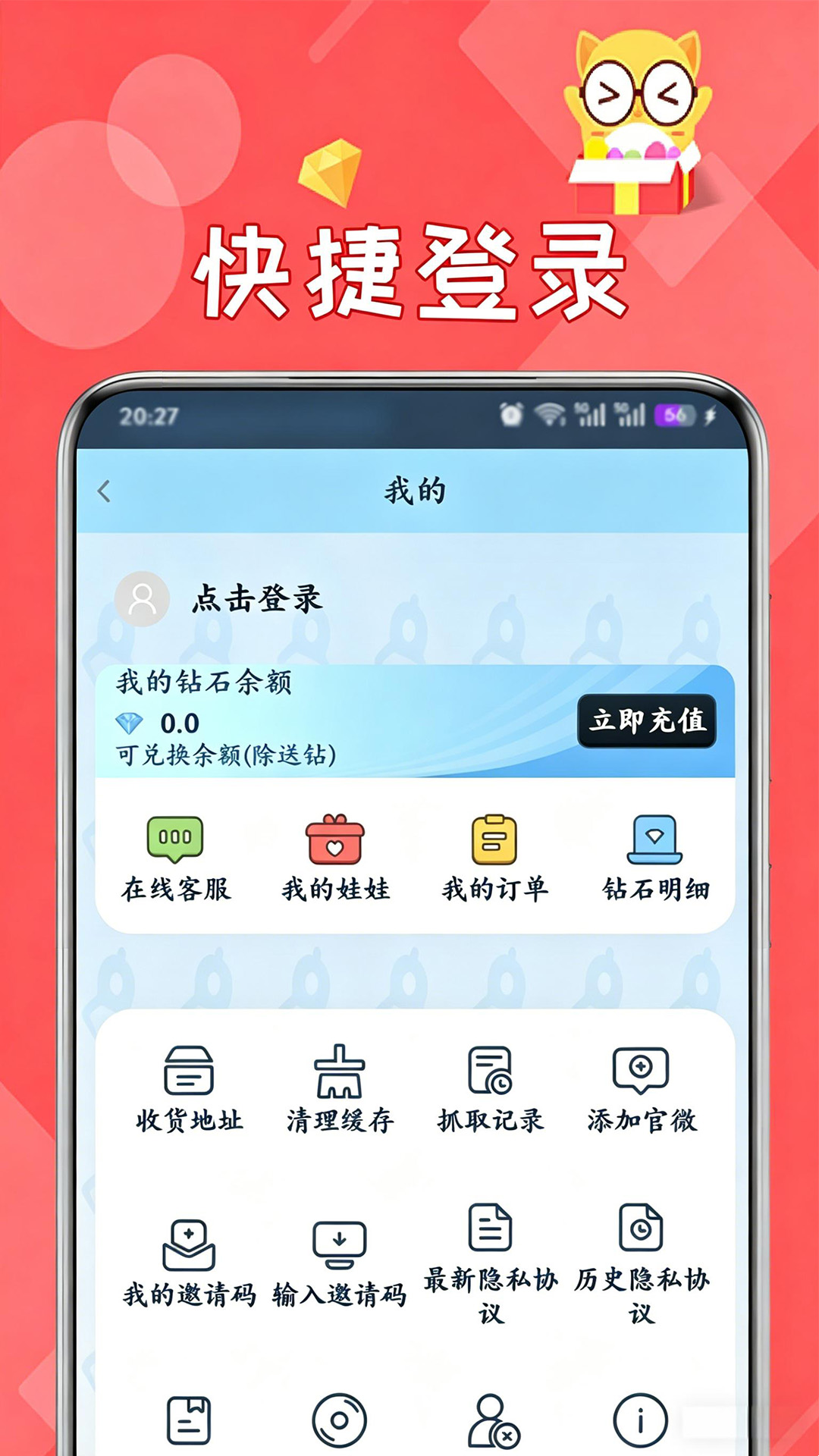 精彩截图-线上抓娃娃2026官方新版