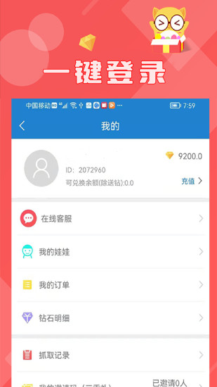 精彩截图-线上抓娃娃2024官方新版