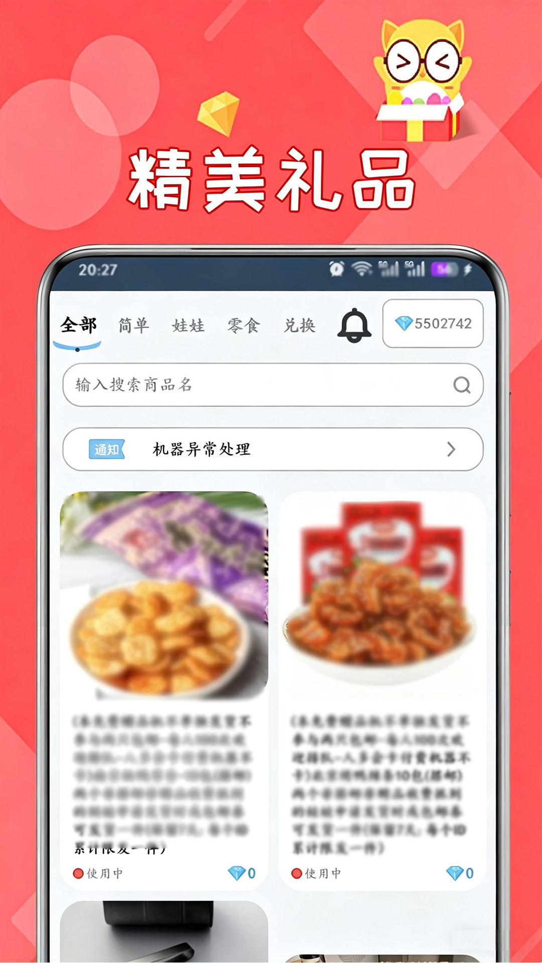 精彩截图-线上抓娃娃2026官方新版