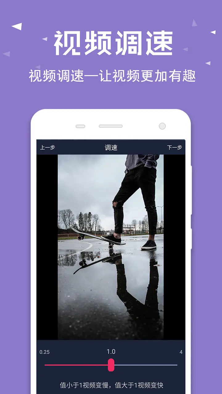 视频倒放助手安卓版高清截图