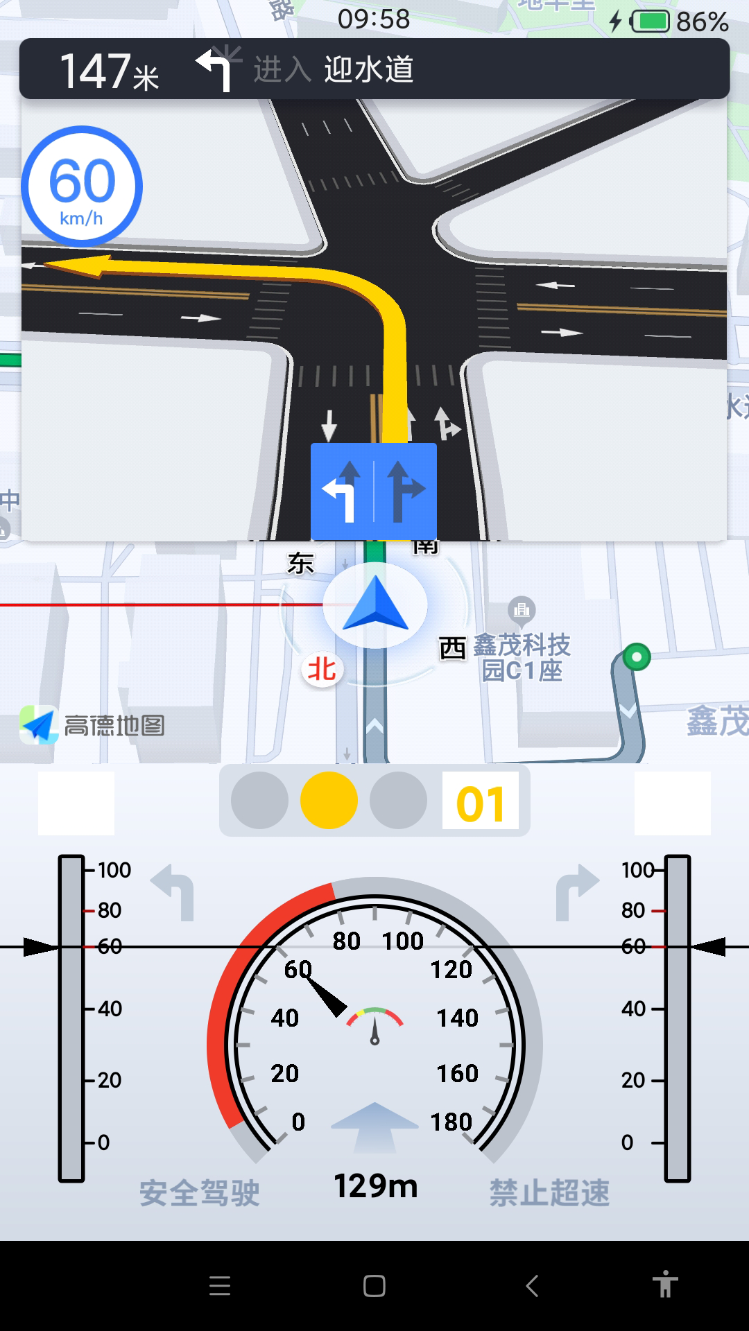 智行淄博 截图 2