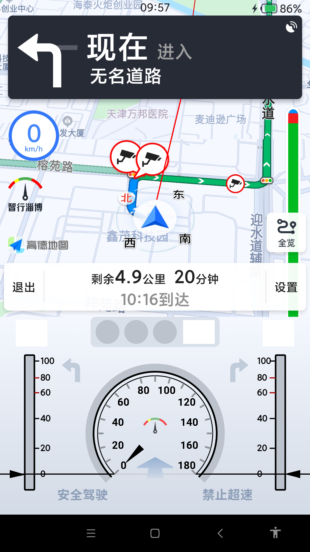 智行淄博 截图 3
