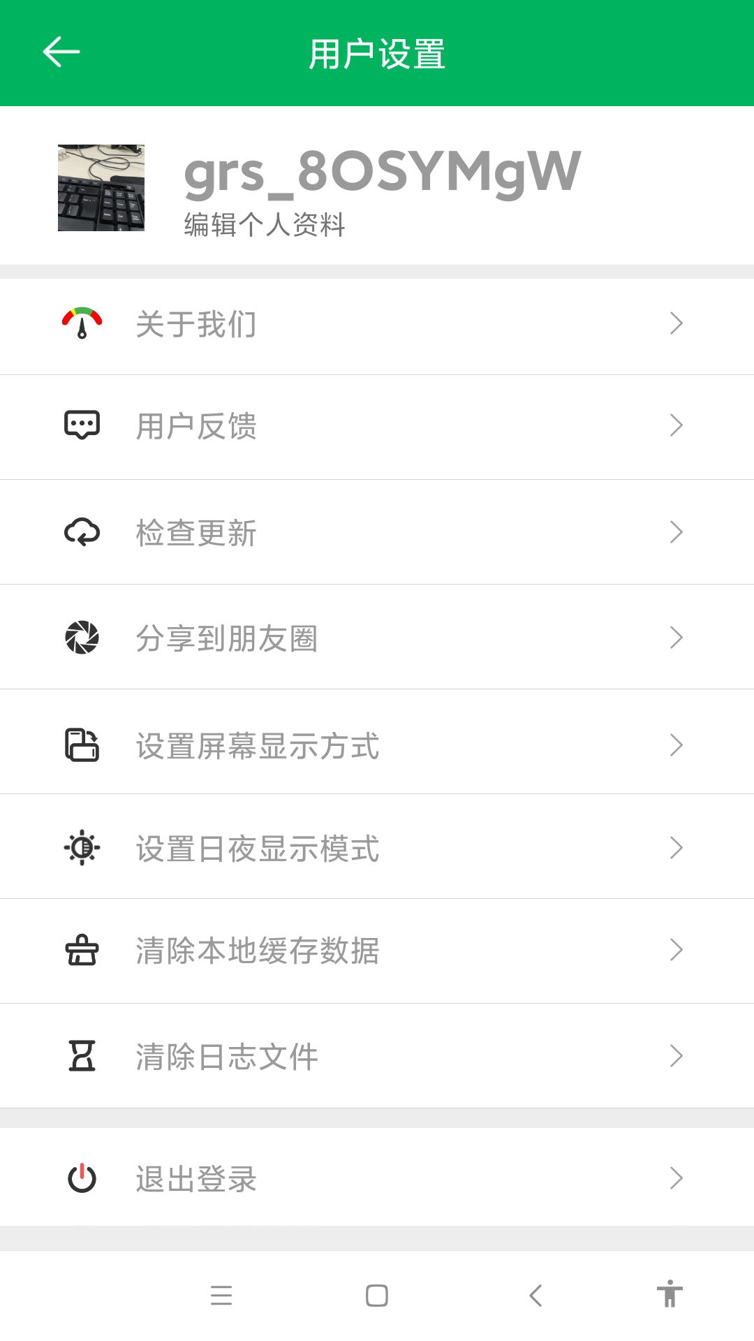 智行淄博 截图 4