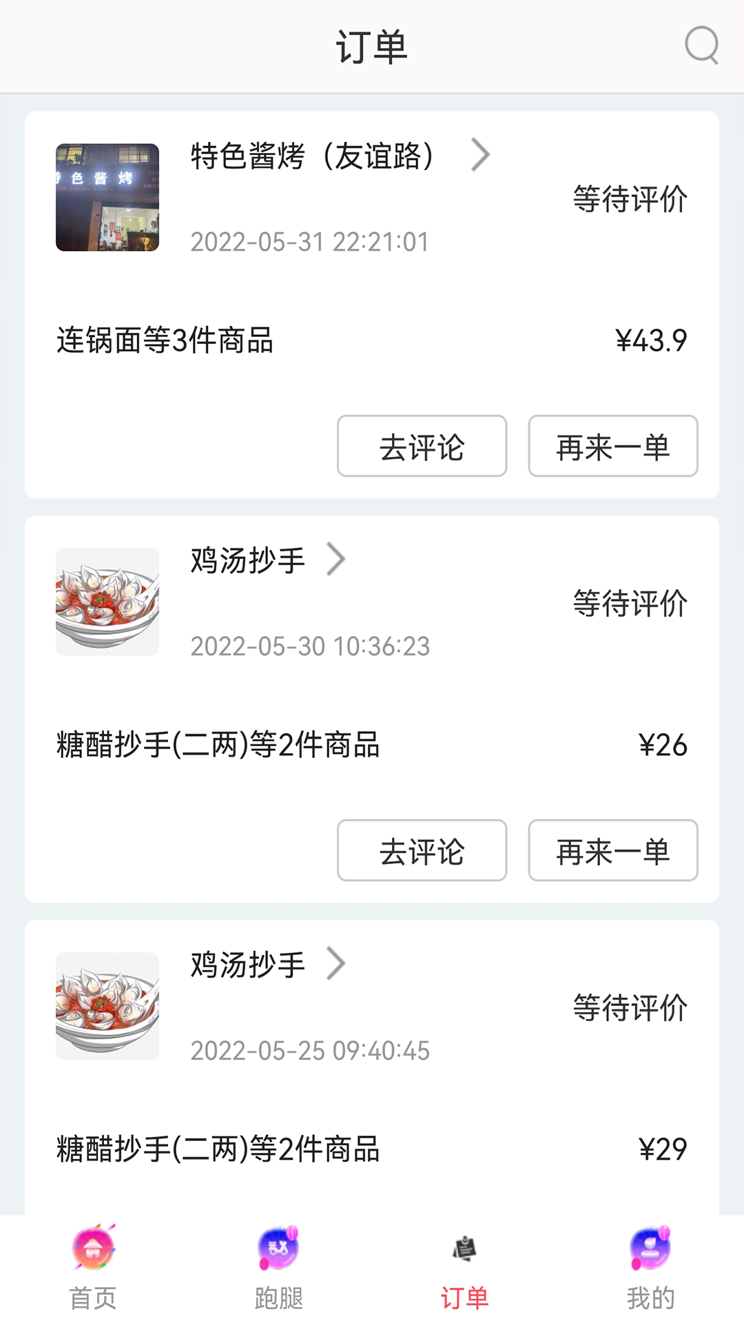 精彩截图-同城通2026官方新版