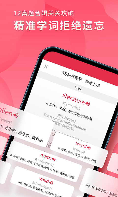 精彩截图-雅思单词斩2026官方新版