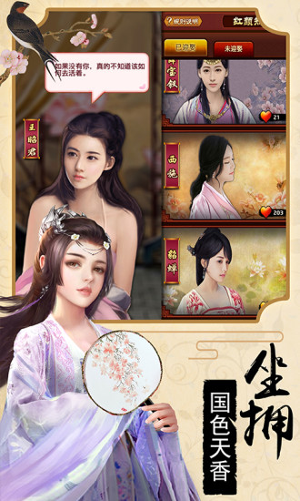 清宫无间斗(应用宝)电脑版_清宫无间斗(应用宝)电脑版安卓模拟器_清宫