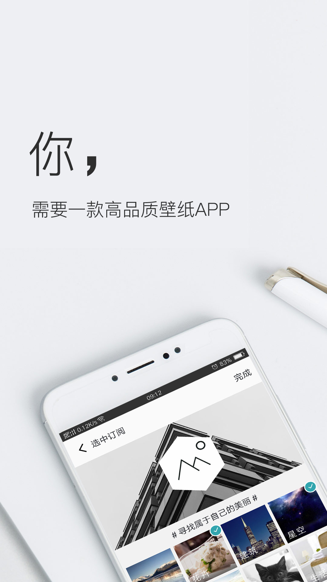精彩截图-壁纸神器2026官方新版