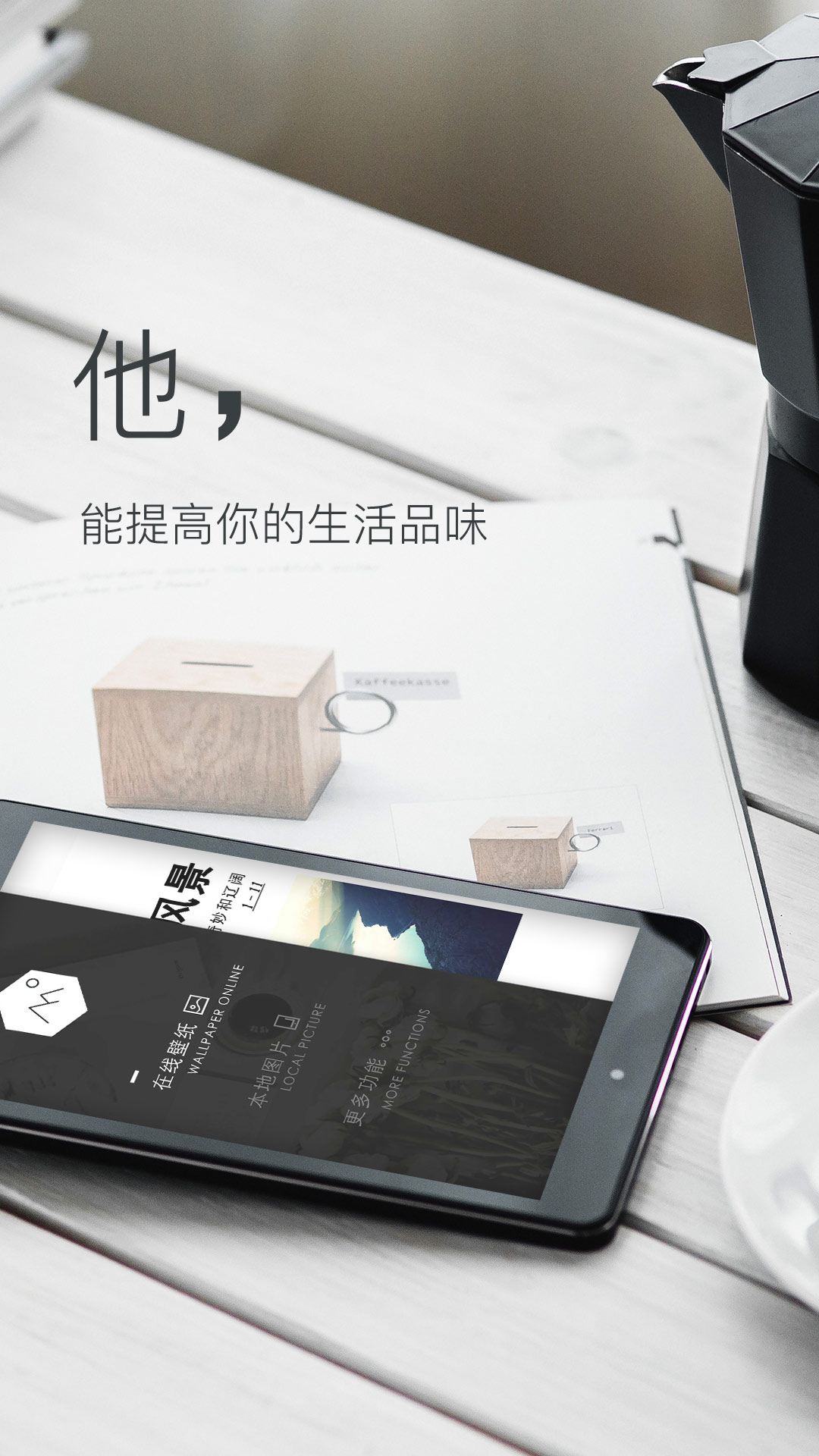 壁纸神器 截图 2