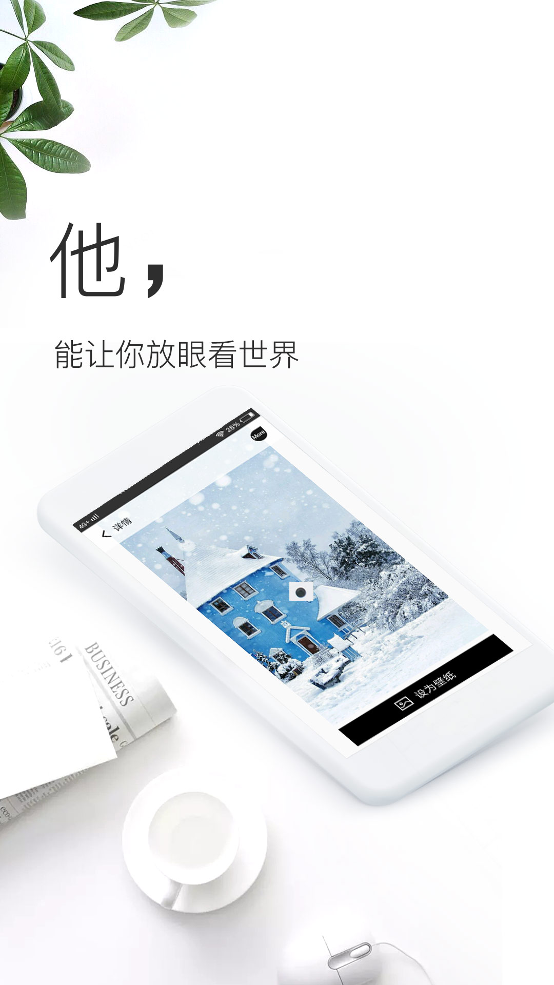 精彩截图-壁纸神器2026官方新版
