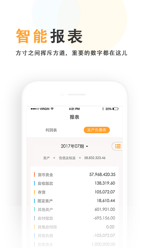 精彩截图-快乐加财税云2024官方新版