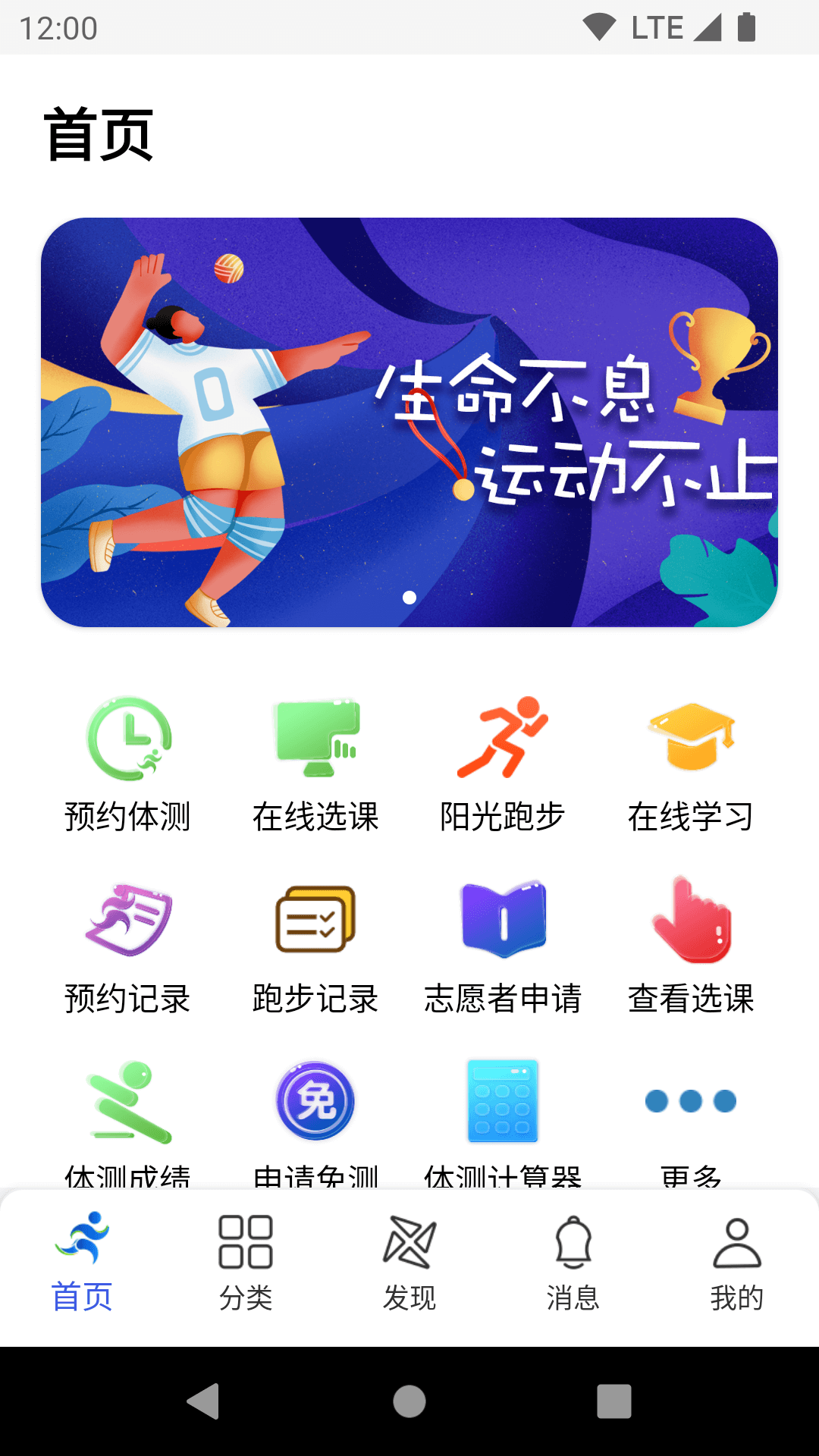 精彩截图-体适能2026官方新版