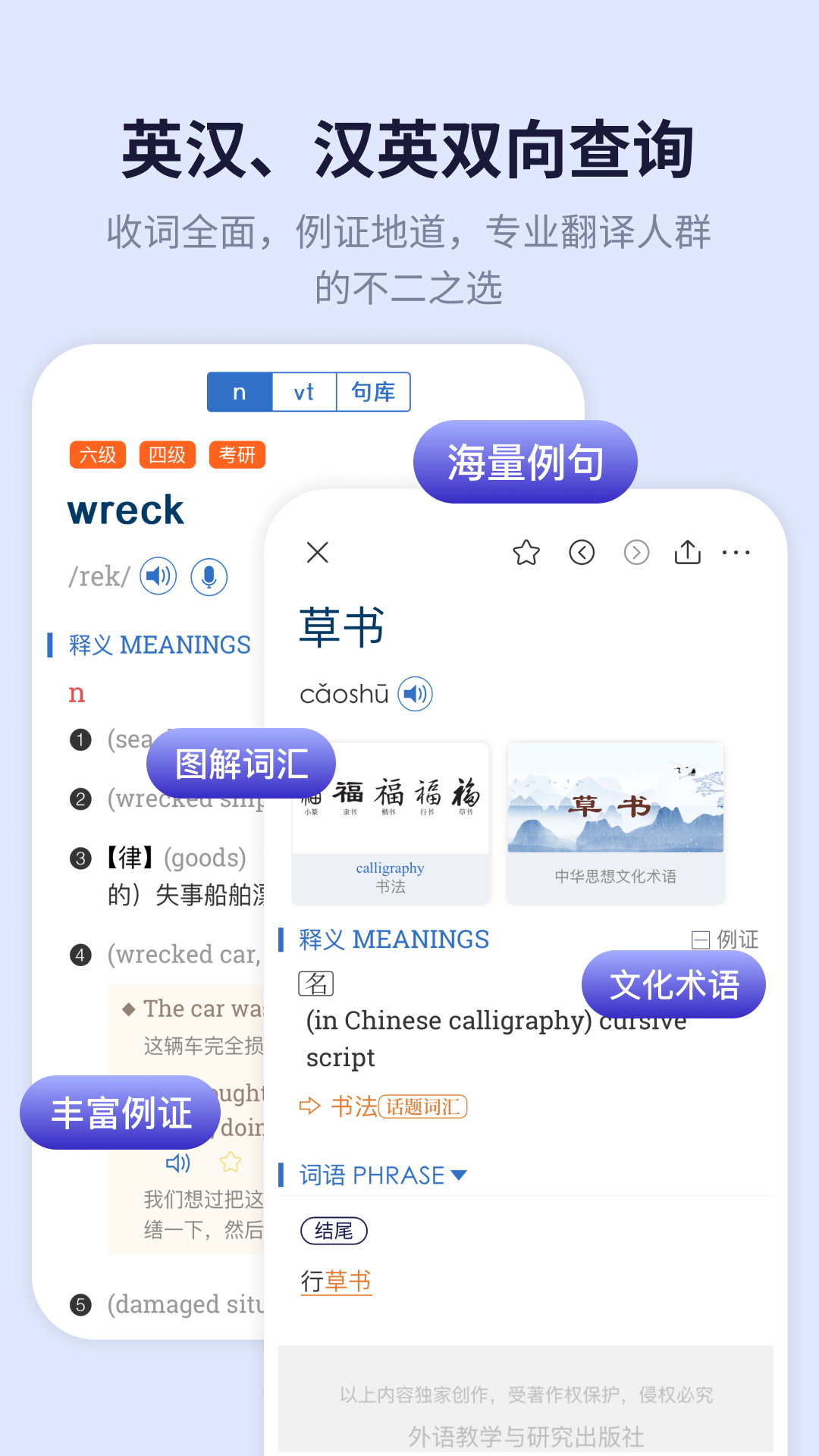 精彩截图-新世纪英汉汉英大词典2026官方新版