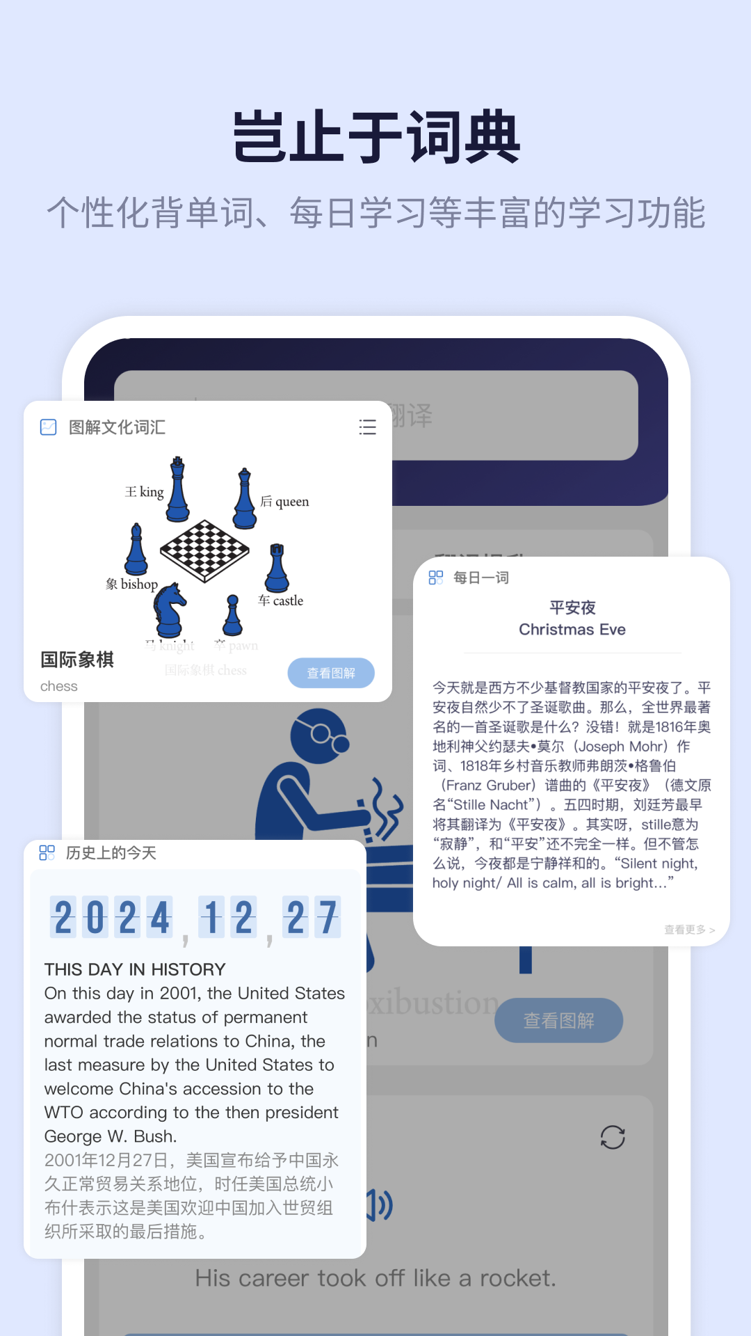 精彩截图-新世纪英汉汉英大词典2026官方新版