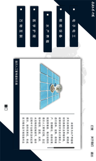 精彩截图-仿真教学2024官方新版