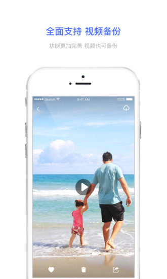 相册宝官方版下载