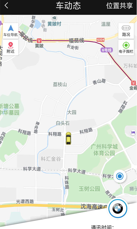 精彩截图-汽车智控2025官方新版