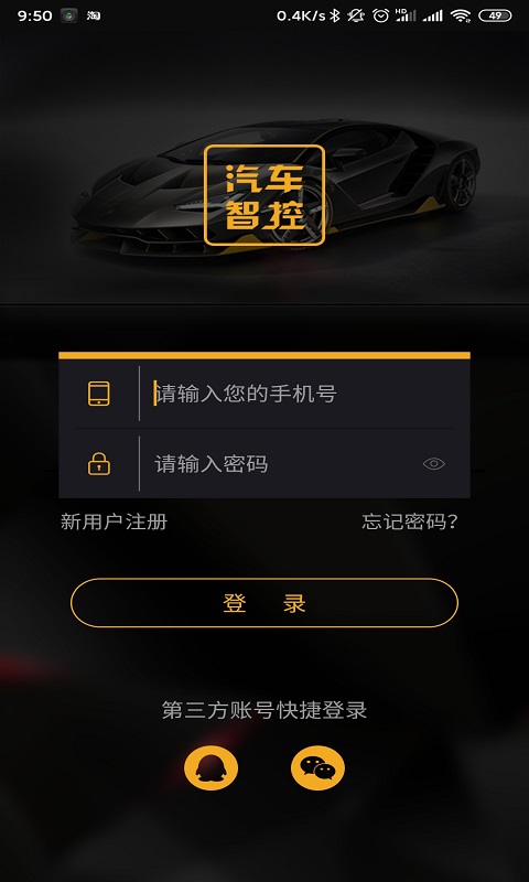 精彩截图-汽车智控2026官方新版