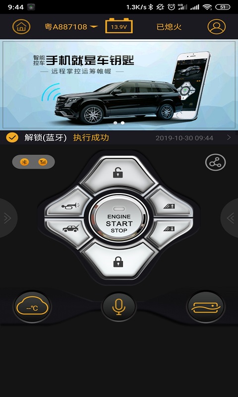 精彩截图-汽车智控2026官方新版