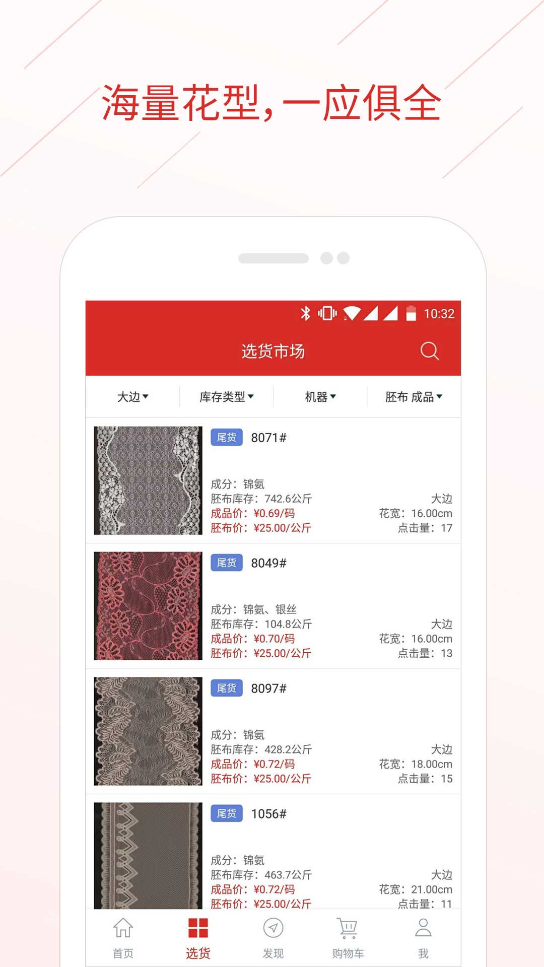 辅布司安卓版高清截图