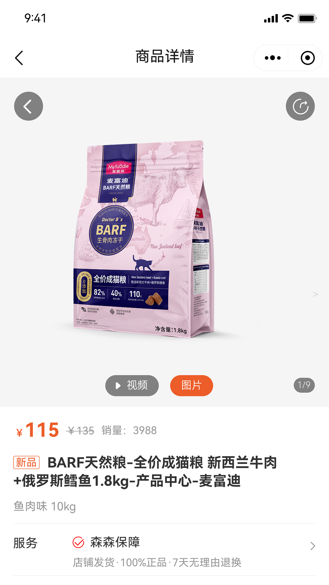 精彩截图-森森之家2026官方新版