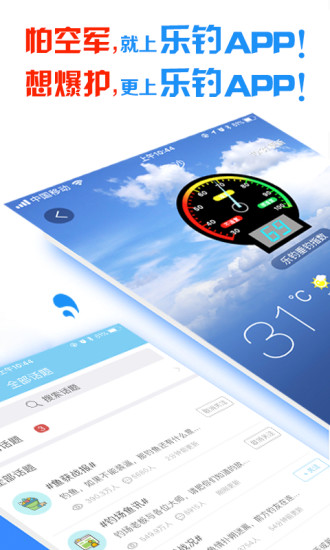 乐钓钓鱼应用