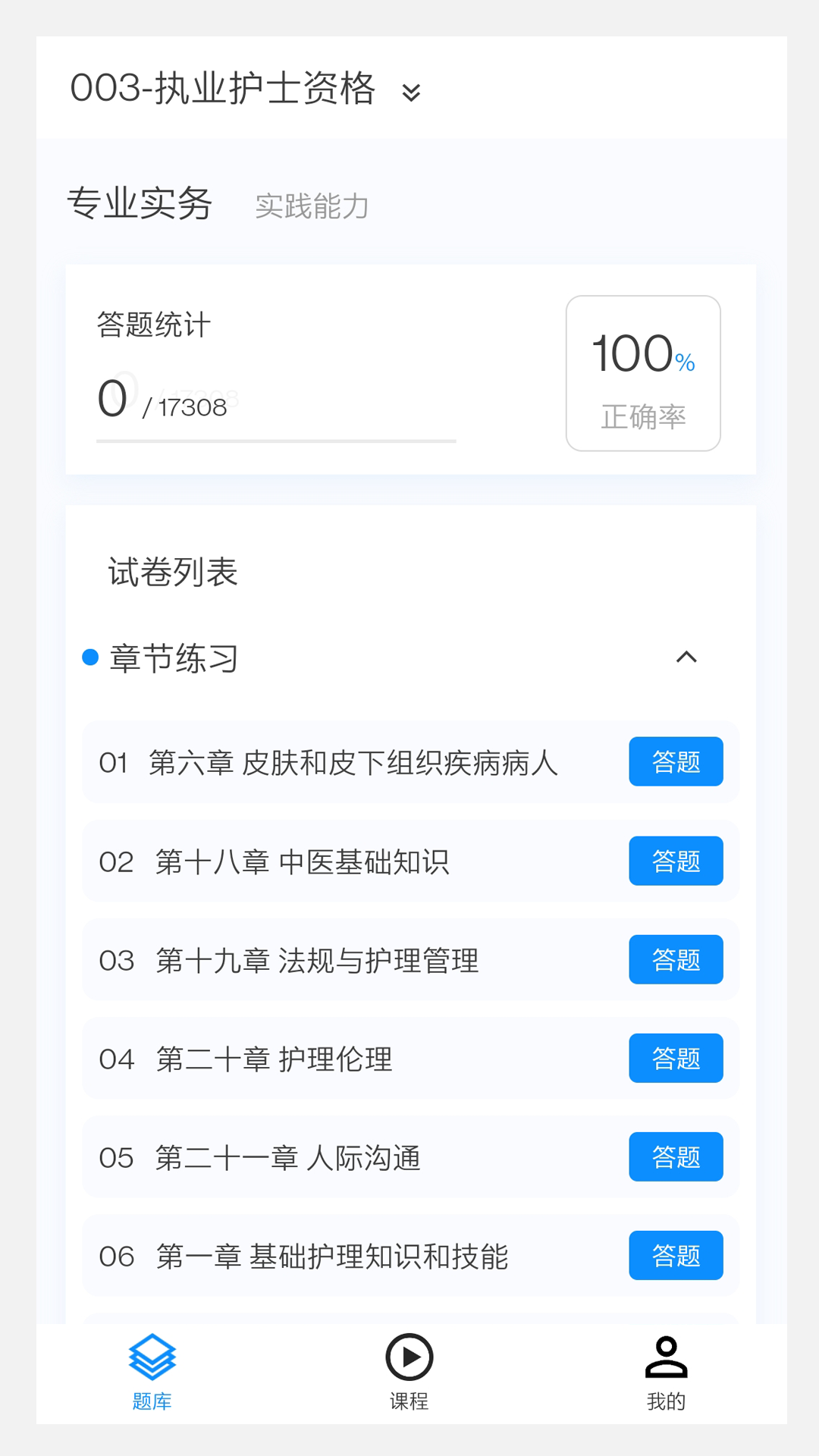 精彩截图-卫生资格来学宝典2025官方新版