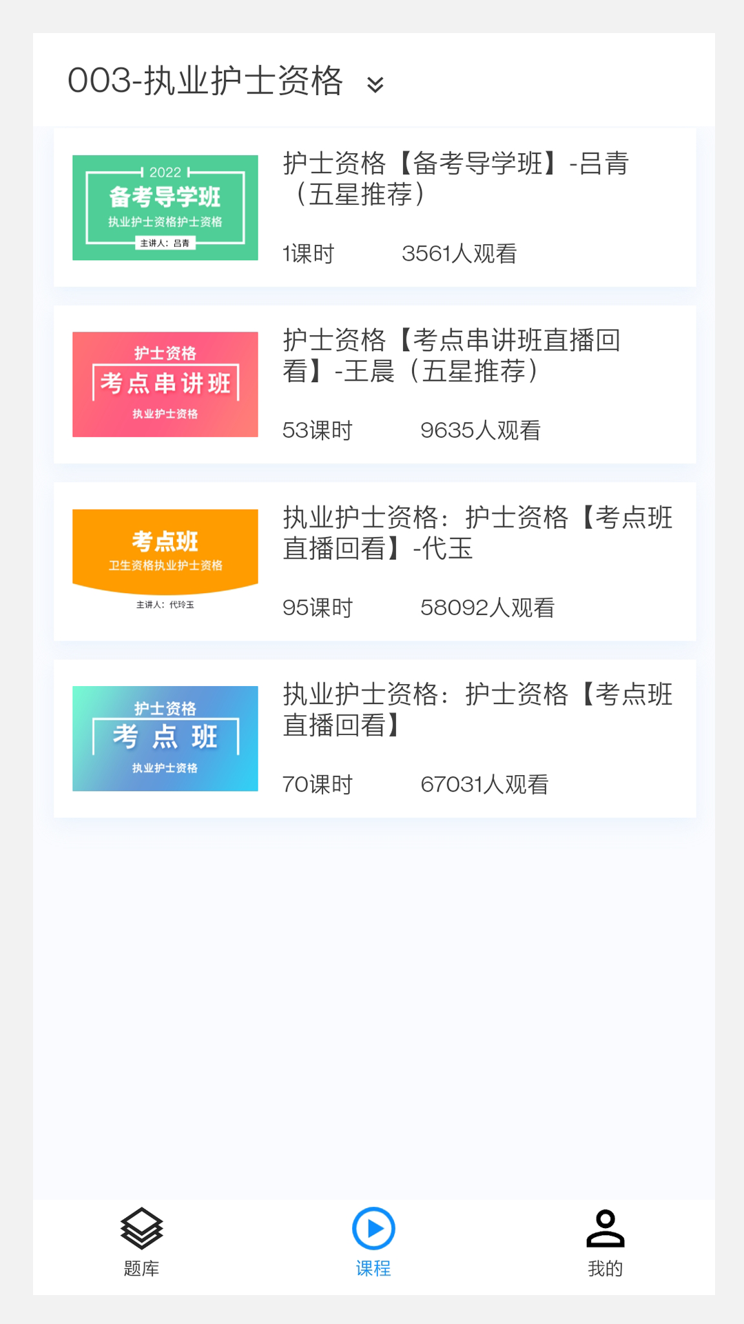 精彩截图-卫生资格来学宝典2025官方新版