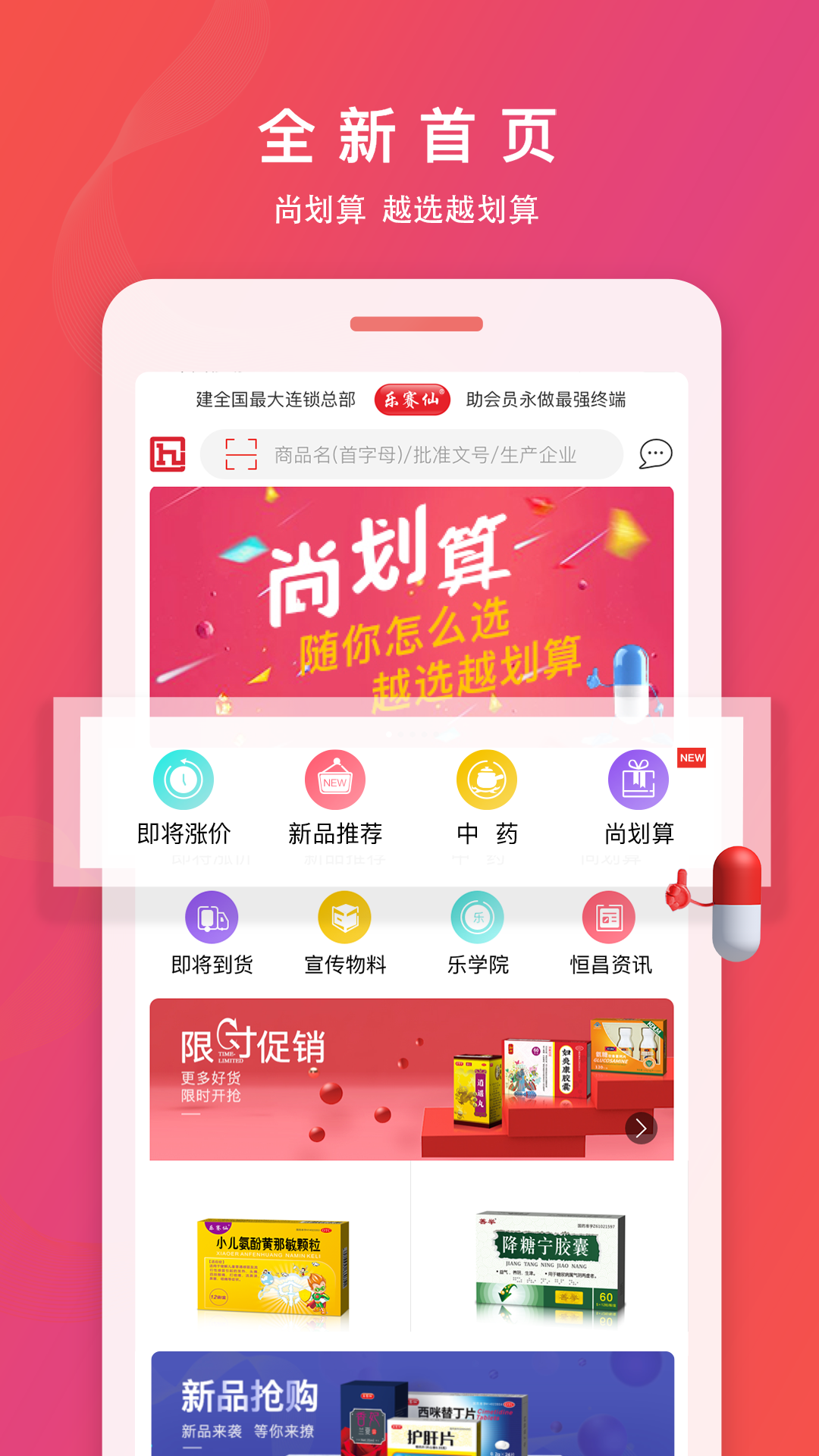 精彩截图-恒昌健康2026官方新版