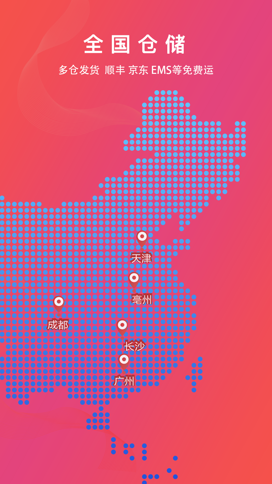 恒昌健康 截图 3