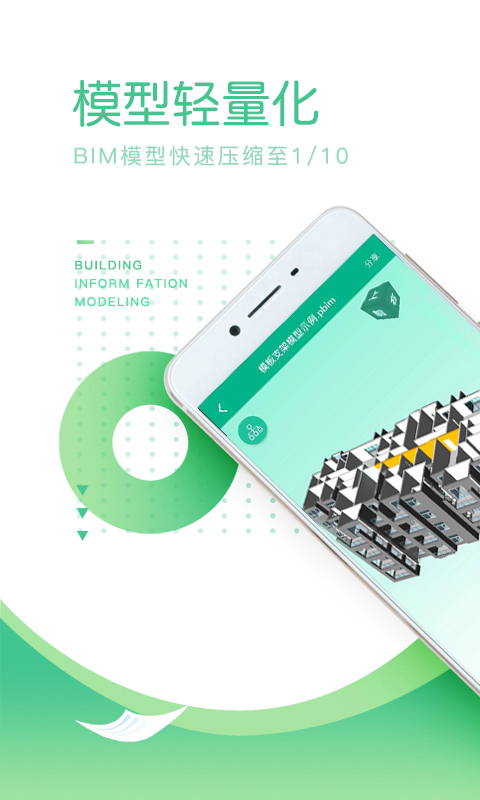 精彩截图-品茗CCBIM2025官方新版