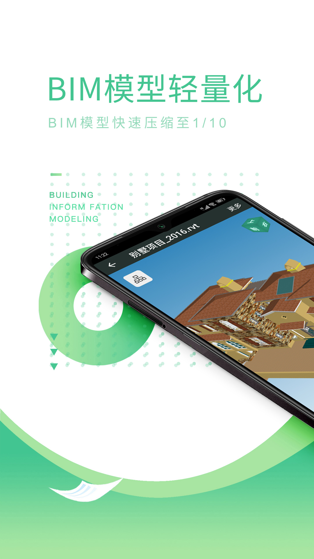 精彩截图-品茗CCBIM2026官方新版