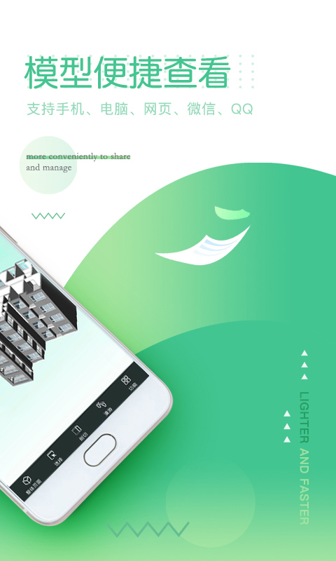 精彩截图-品茗CCBIM2026官方新版