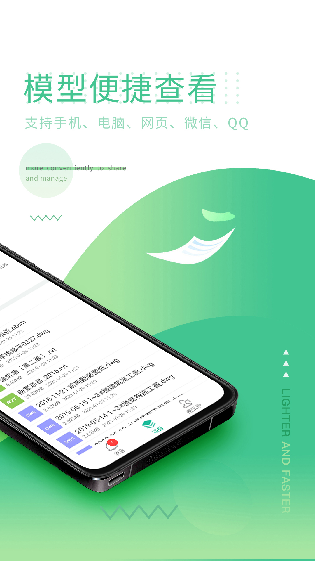 精彩截图-品茗CCBIM2026官方新版